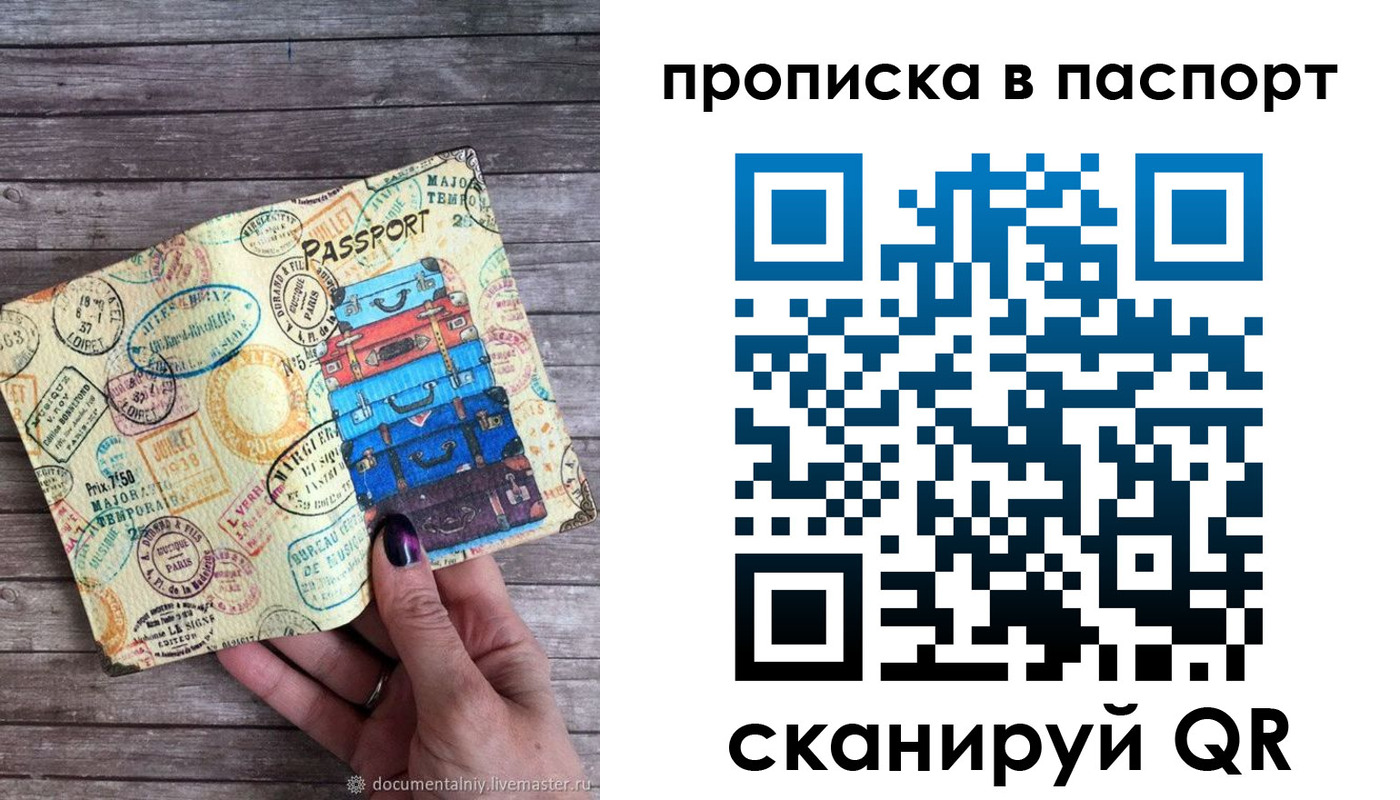 прописка ребенка в Сарапуле