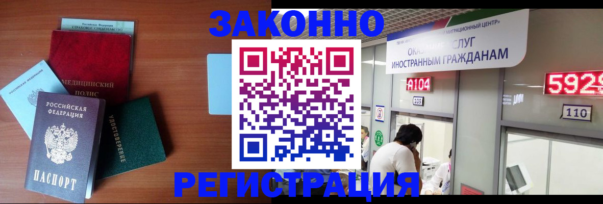прописка гарантия в Сарапуле