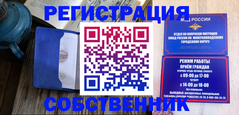 миграционный учет в Сарапуле