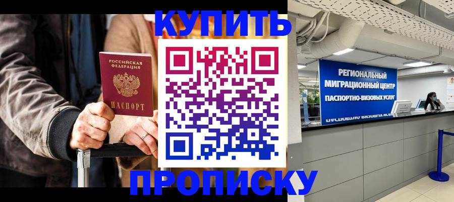 прописка для кредита в Сарапуле
