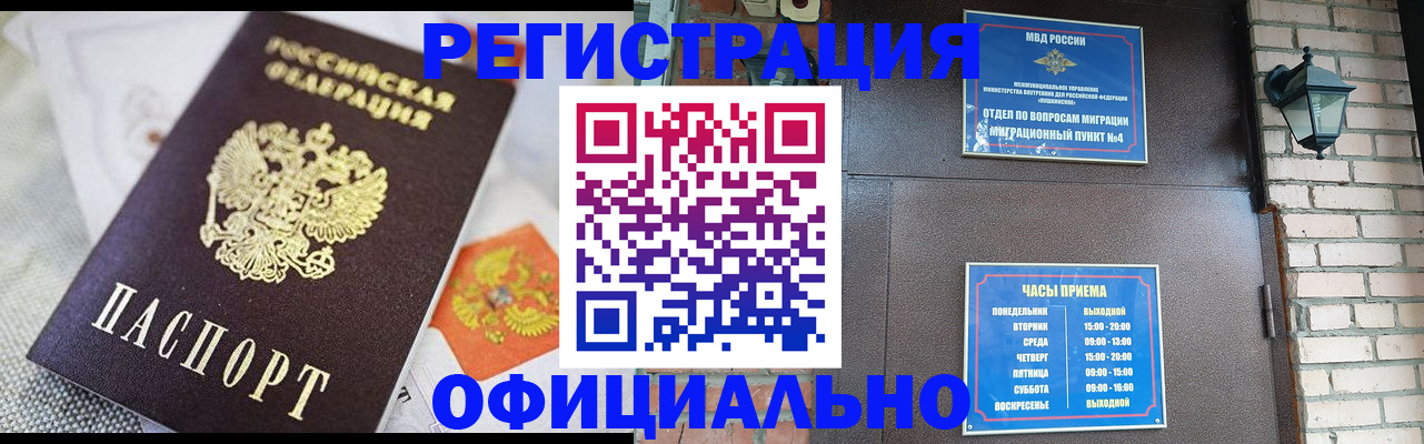 прописка законно в Сарапуле