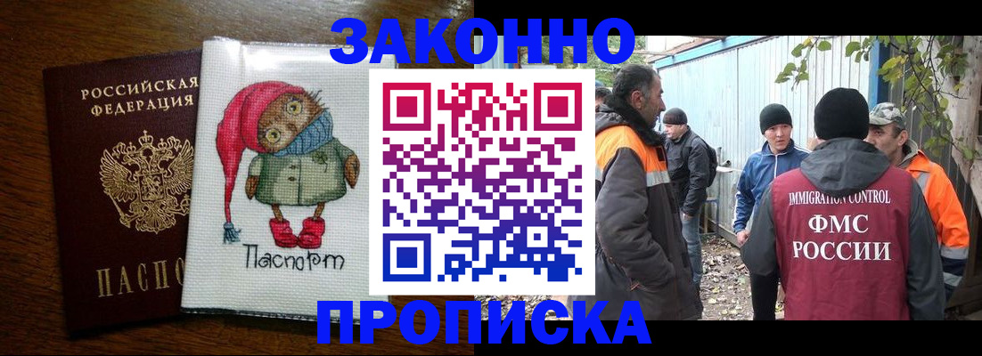 прописка от собственника в Сарапуле