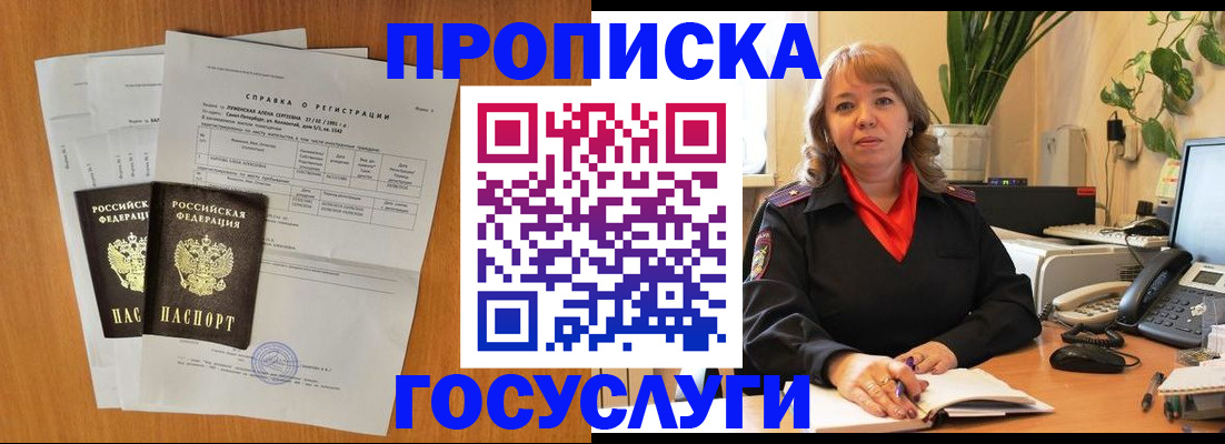 временная регистрация собственник в Сарапуле