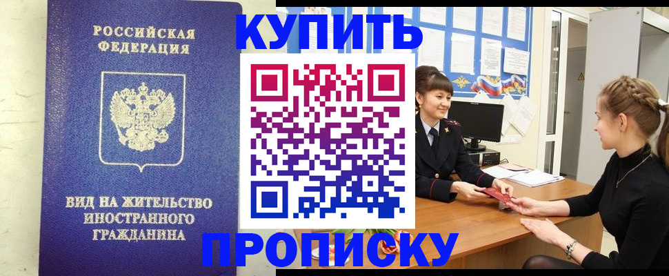 прописка от собственника в Сарапуле