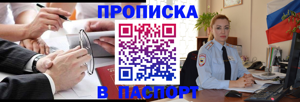 временная регистрация законно в Сарапуле